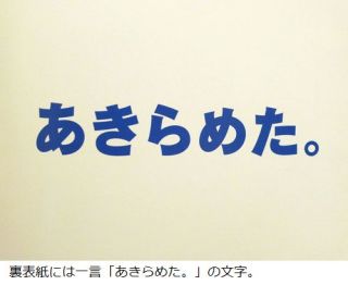 年齢でネガティブになったり､諦めてしまう人(;_;)