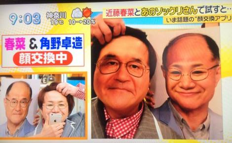 顔交換画像を貼るトピ