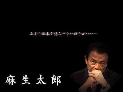北朝鮮メディアが麻生太郎氏を非難 「核兵器は日本の安全も守っている」