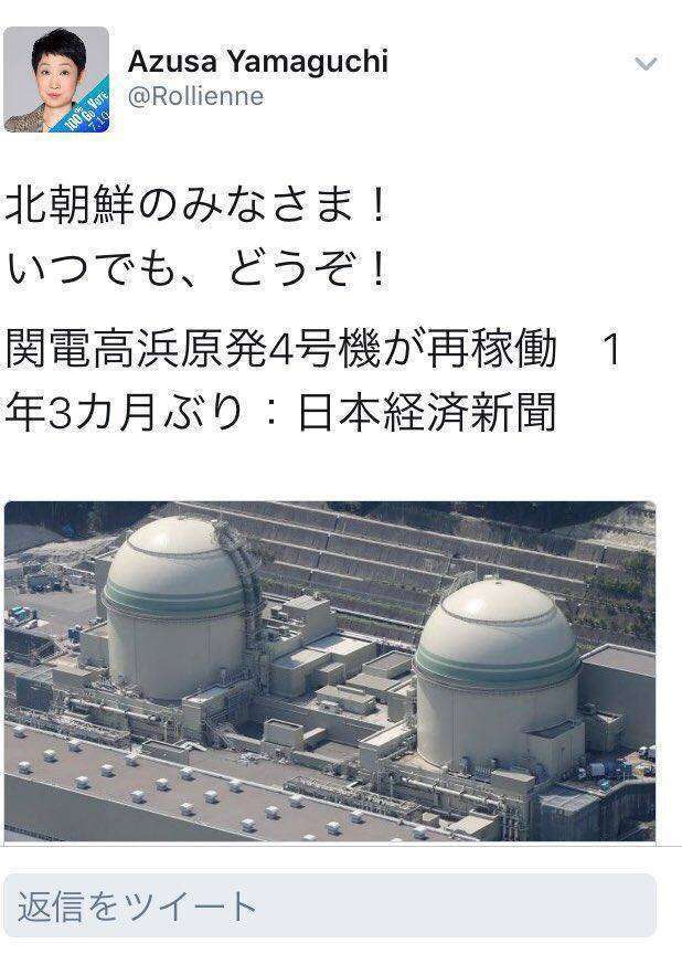 北朝鮮メディアが麻生太郎氏を非難 「核兵器は日本の安全も守っている」