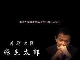 北朝鮮メディアが麻生太郎氏を非難 「核兵器は日本の安全も守っている」
