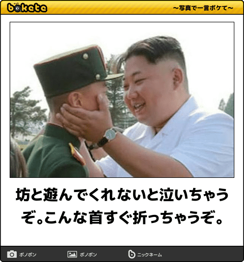北朝鮮メディアが麻生太郎氏を非難 「核兵器は日本の安全も守っている」