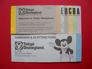 昔のディズニーランドが好きだった人いませんか？