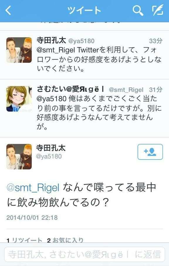 Twitterやってる人