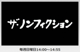 【♪生きてる】サンサーラをBGMにしたらギリギリ「ドキュメント」っぽく見える画像【生きていく】