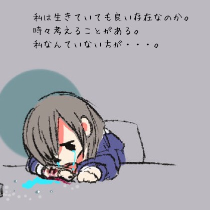 自己否定について