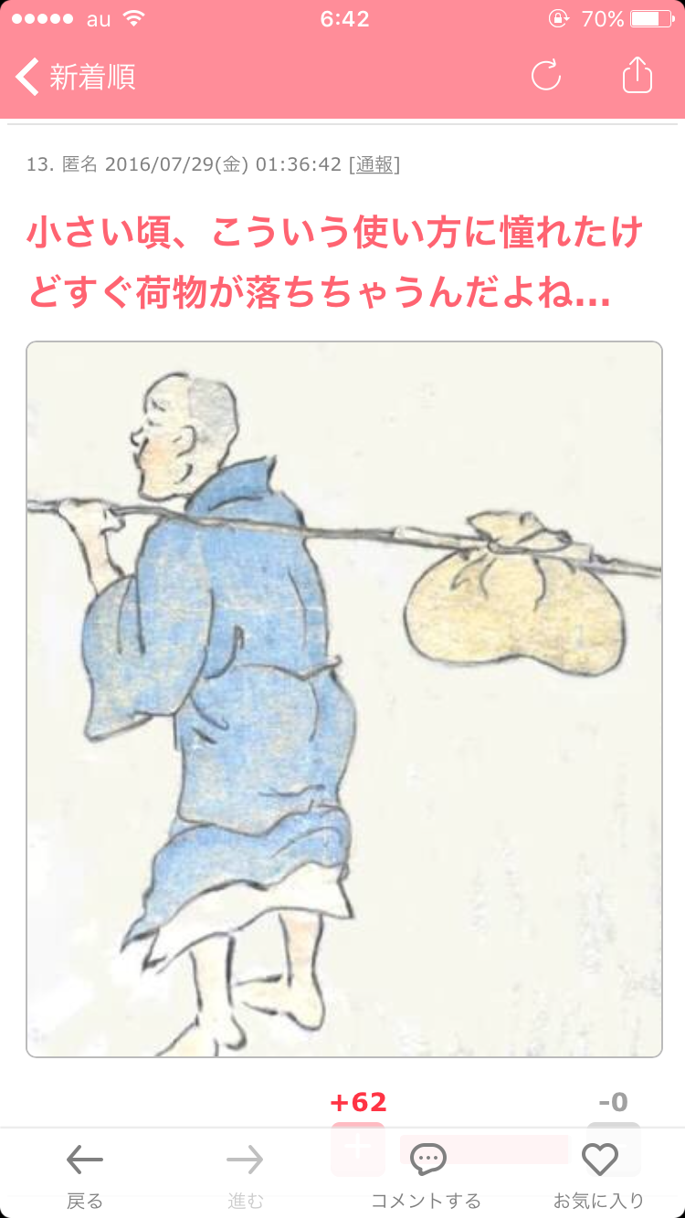 【画像】最近がるちゃんでスクショor保存した画像