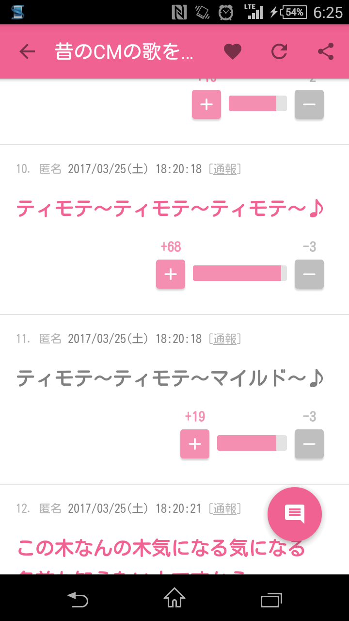 【画像】最近がるちゃんでスクショor保存した画像