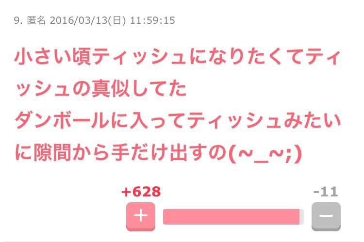 【画像】最近がるちゃんでスクショor保存した画像