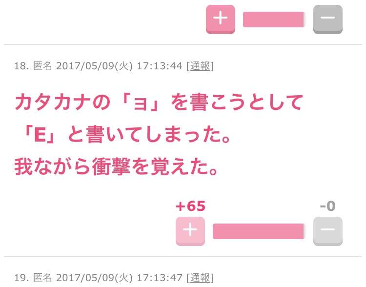 【画像】最近がるちゃんでスクショor保存した画像