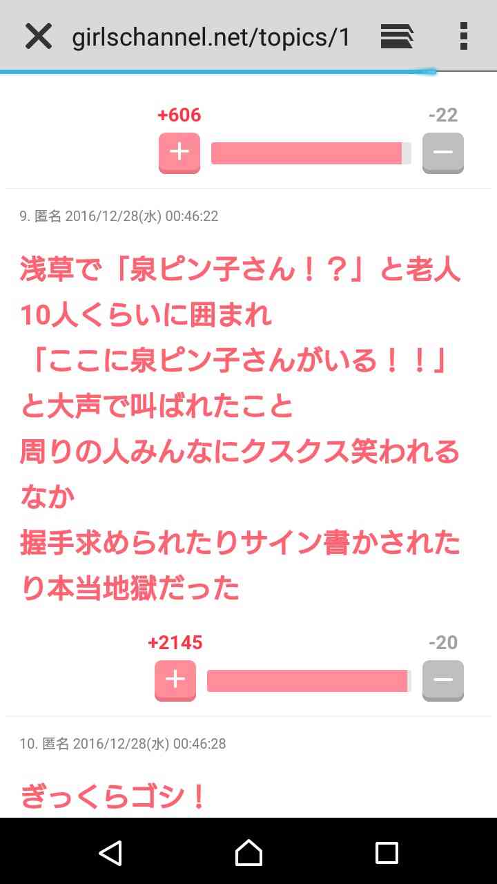 【画像】最近がるちゃんでスクショor保存した画像
