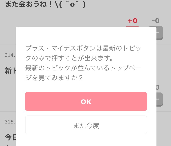 【画像】最近がるちゃんでスクショor保存した画像