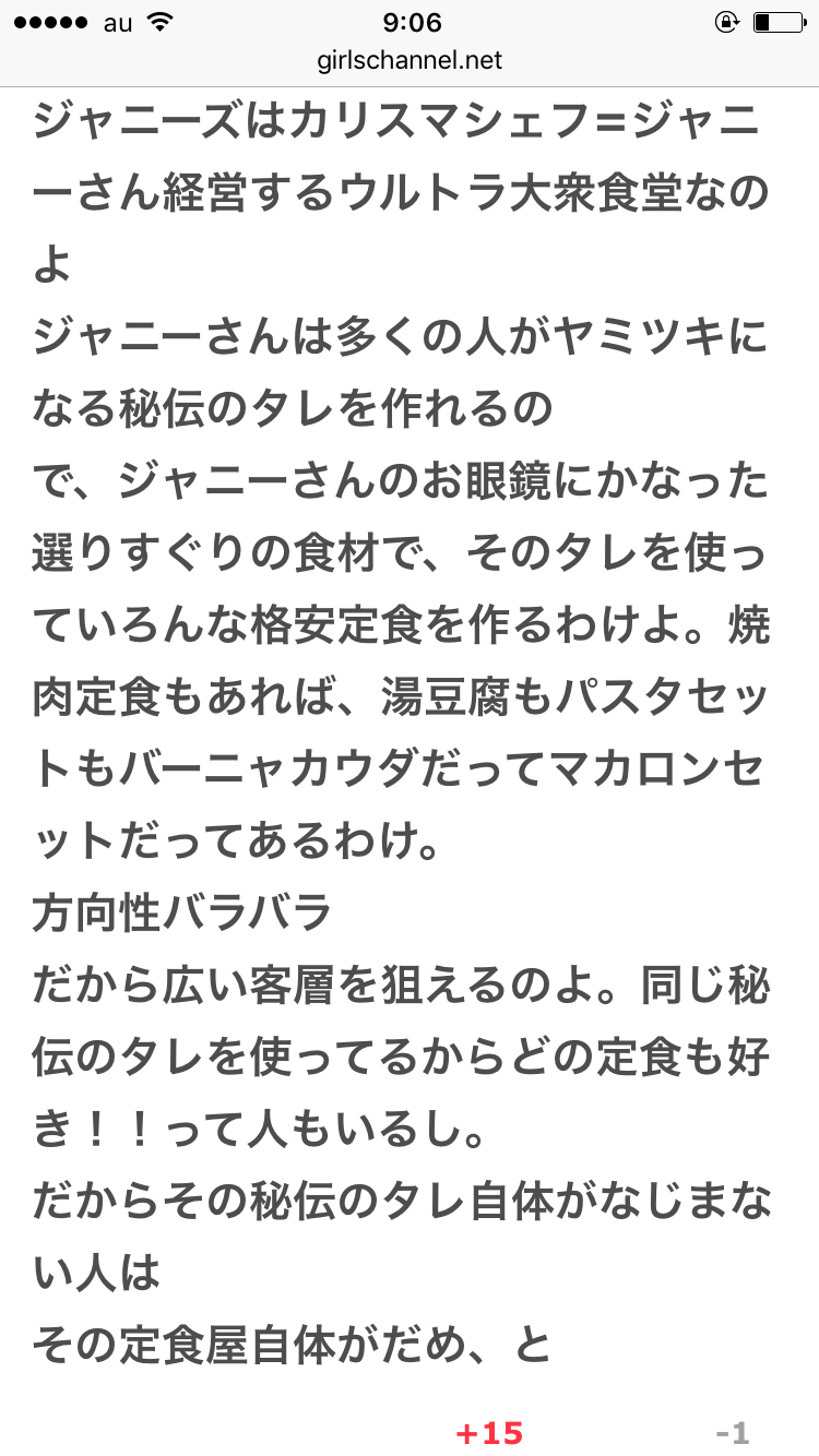 【画像】最近がるちゃんでスクショor保存した画像