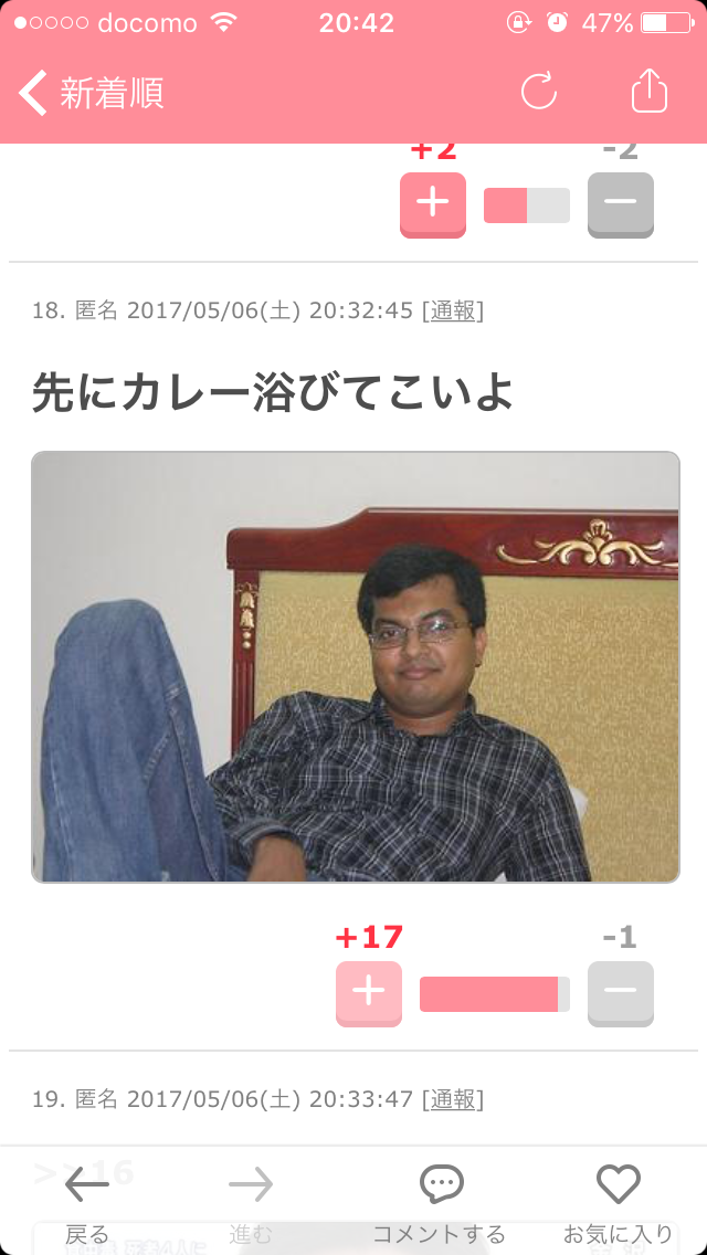 【画像】最近がるちゃんでスクショor保存した画像