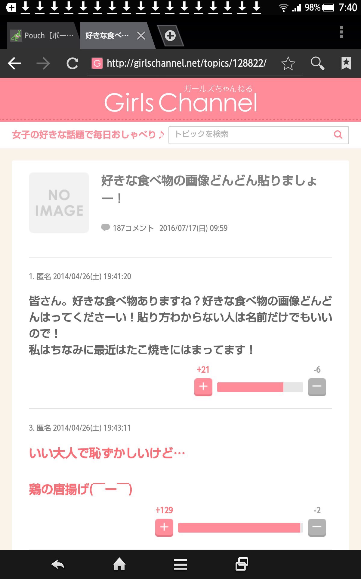 【画像】最近がるちゃんでスクショor保存した画像