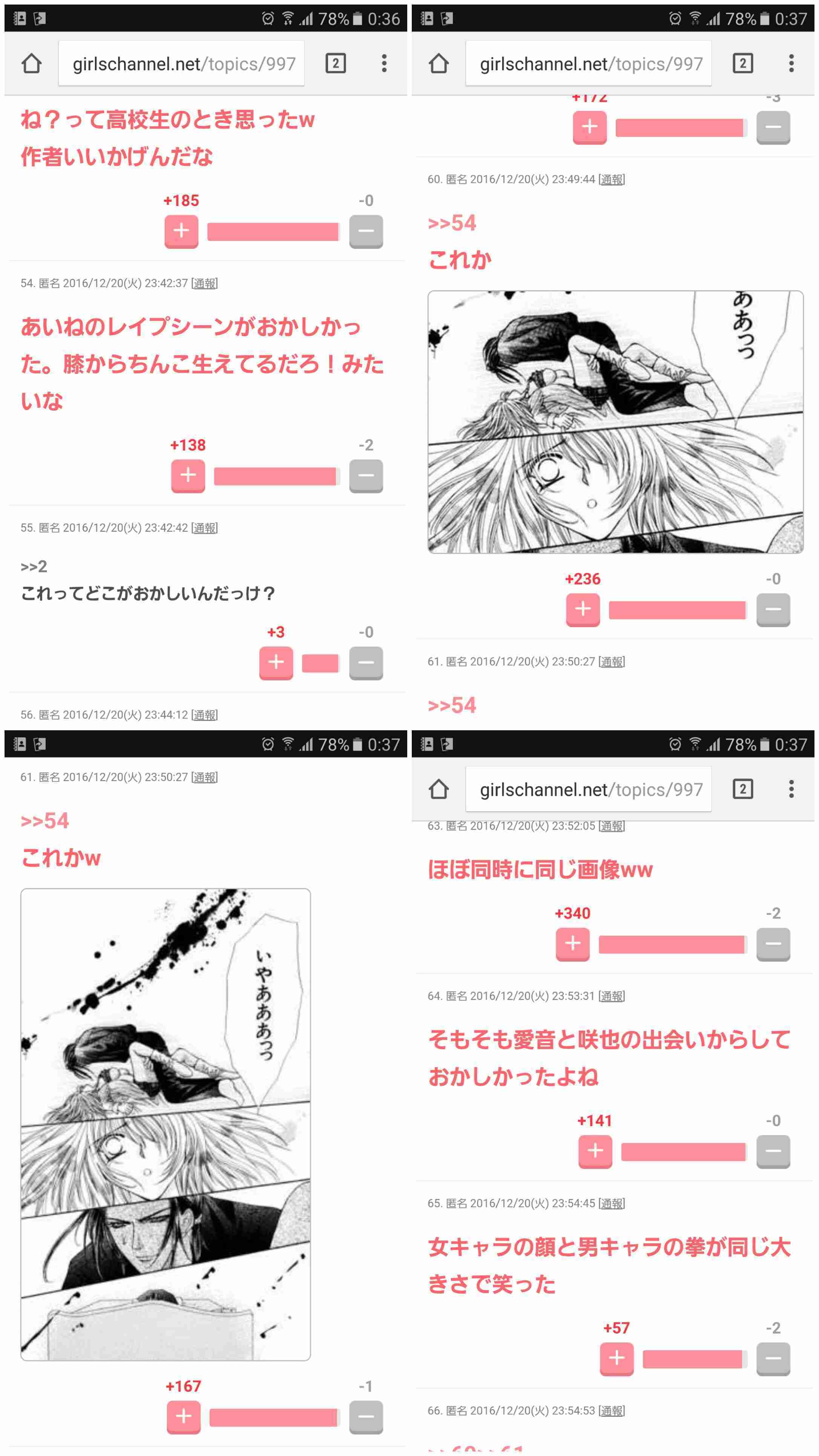 【画像】最近がるちゃんでスクショor保存した画像