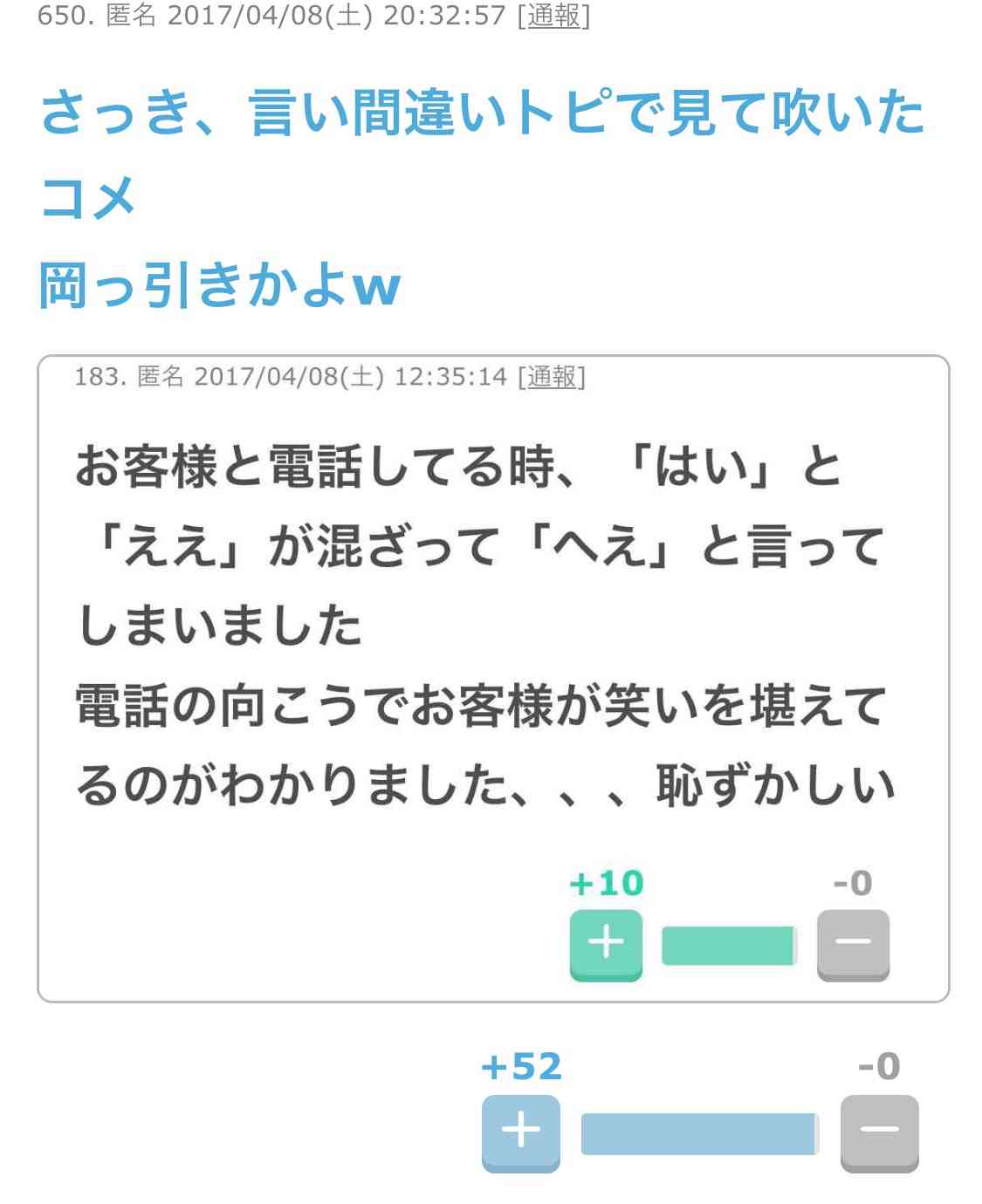 【画像】最近がるちゃんでスクショor保存した画像