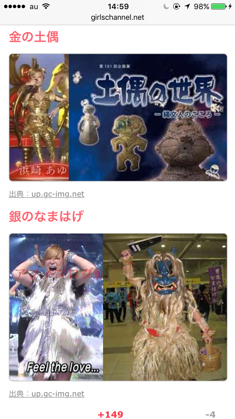 【画像】最近がるちゃんでスクショor保存した画像