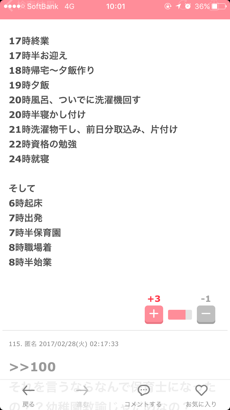【画像】最近がるちゃんでスクショor保存した画像