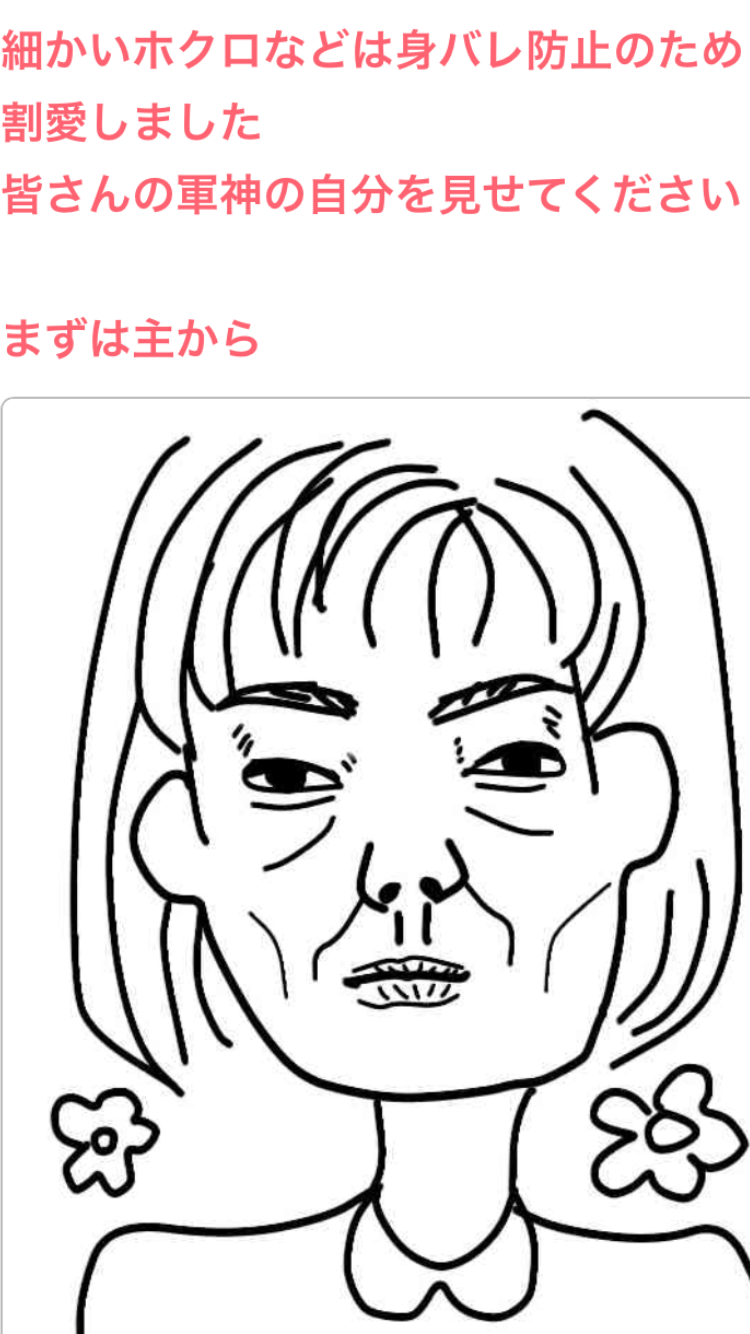 【画像】最近がるちゃんでスクショor保存した画像