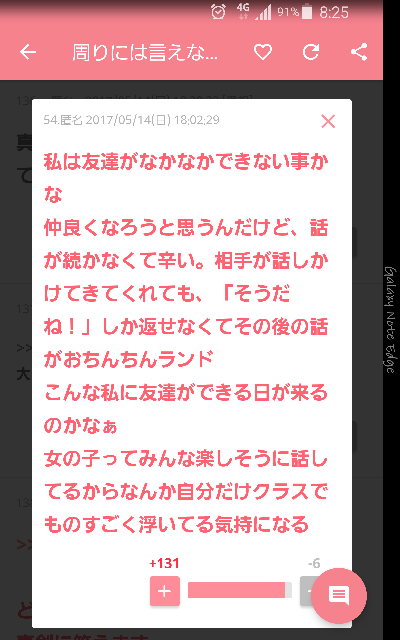 【画像】最近がるちゃんでスクショor保存した画像