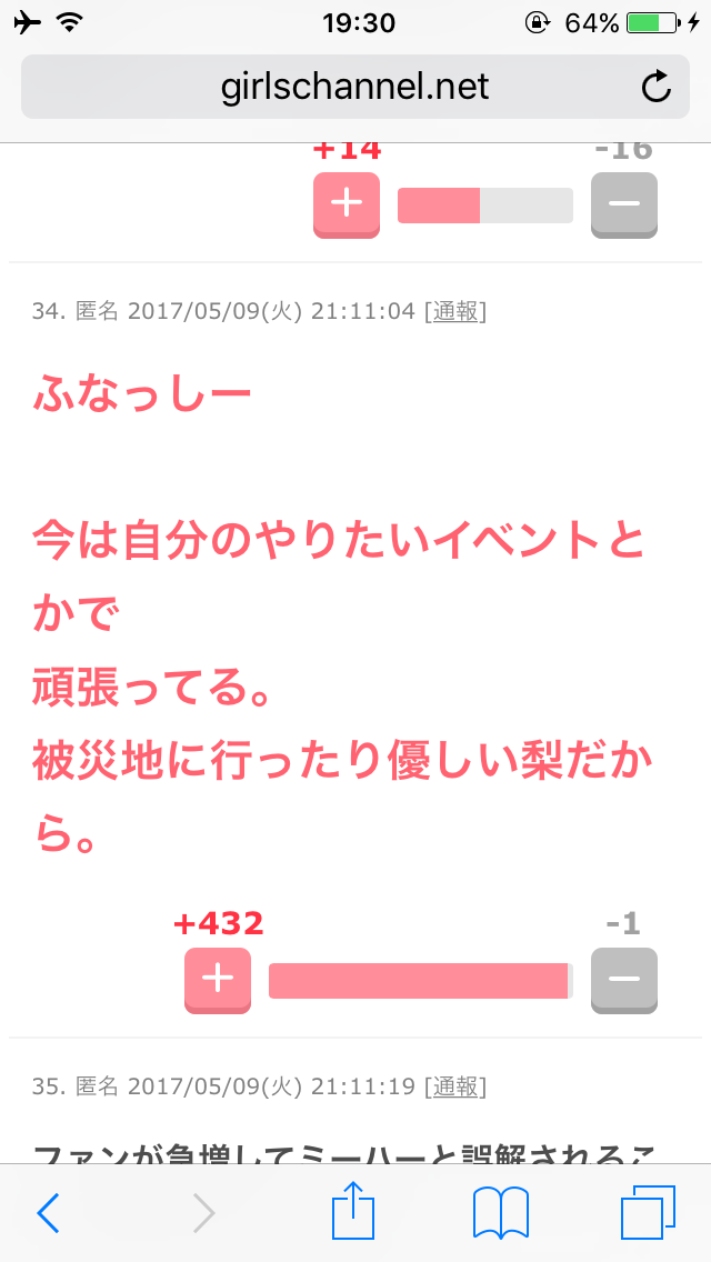 【画像】最近がるちゃんでスクショor保存した画像