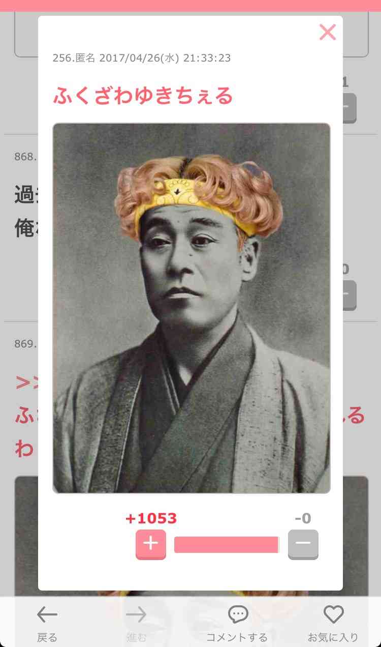 【画像】最近がるちゃんでスクショor保存した画像