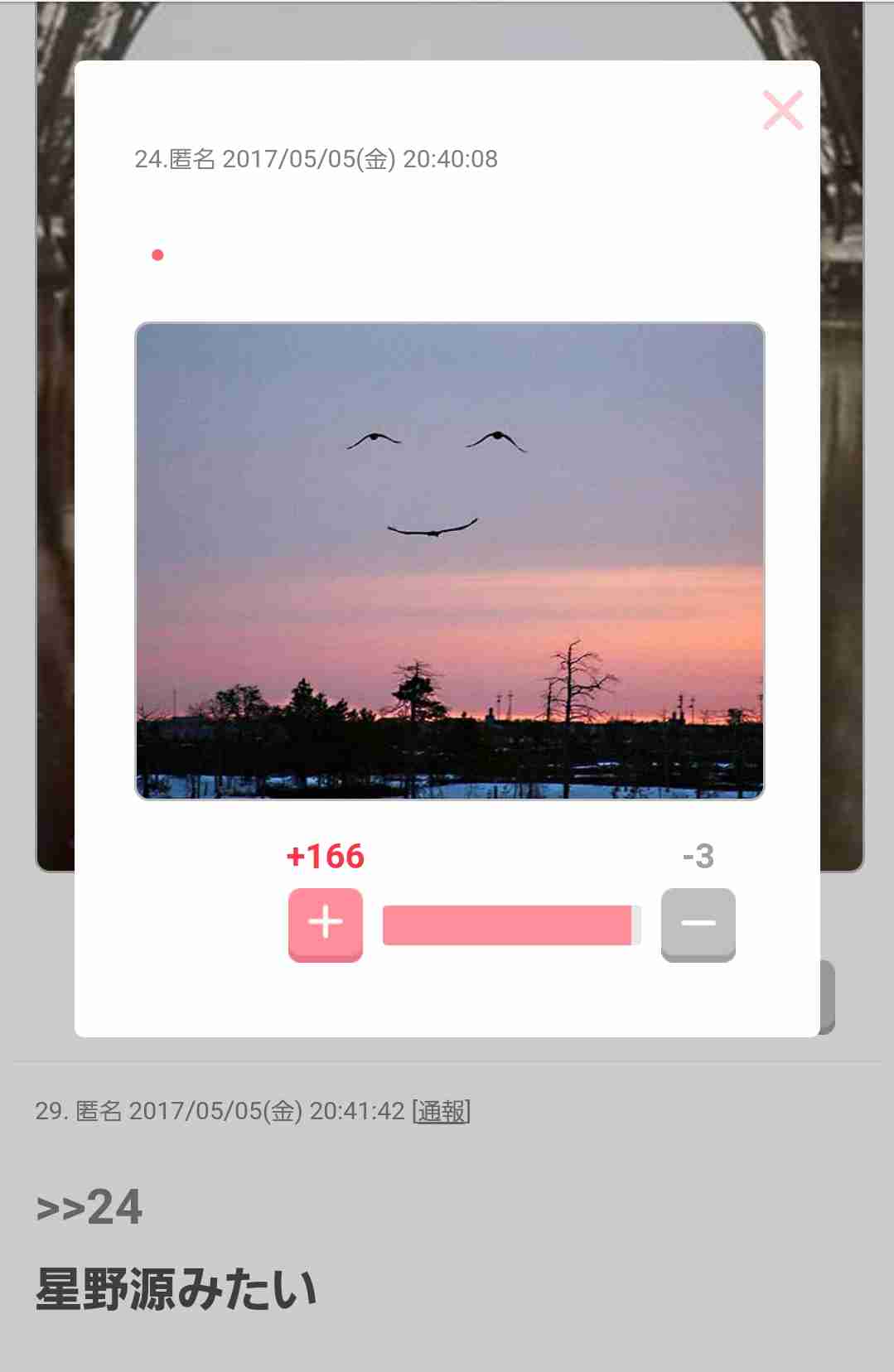 【画像】最近がるちゃんでスクショor保存した画像