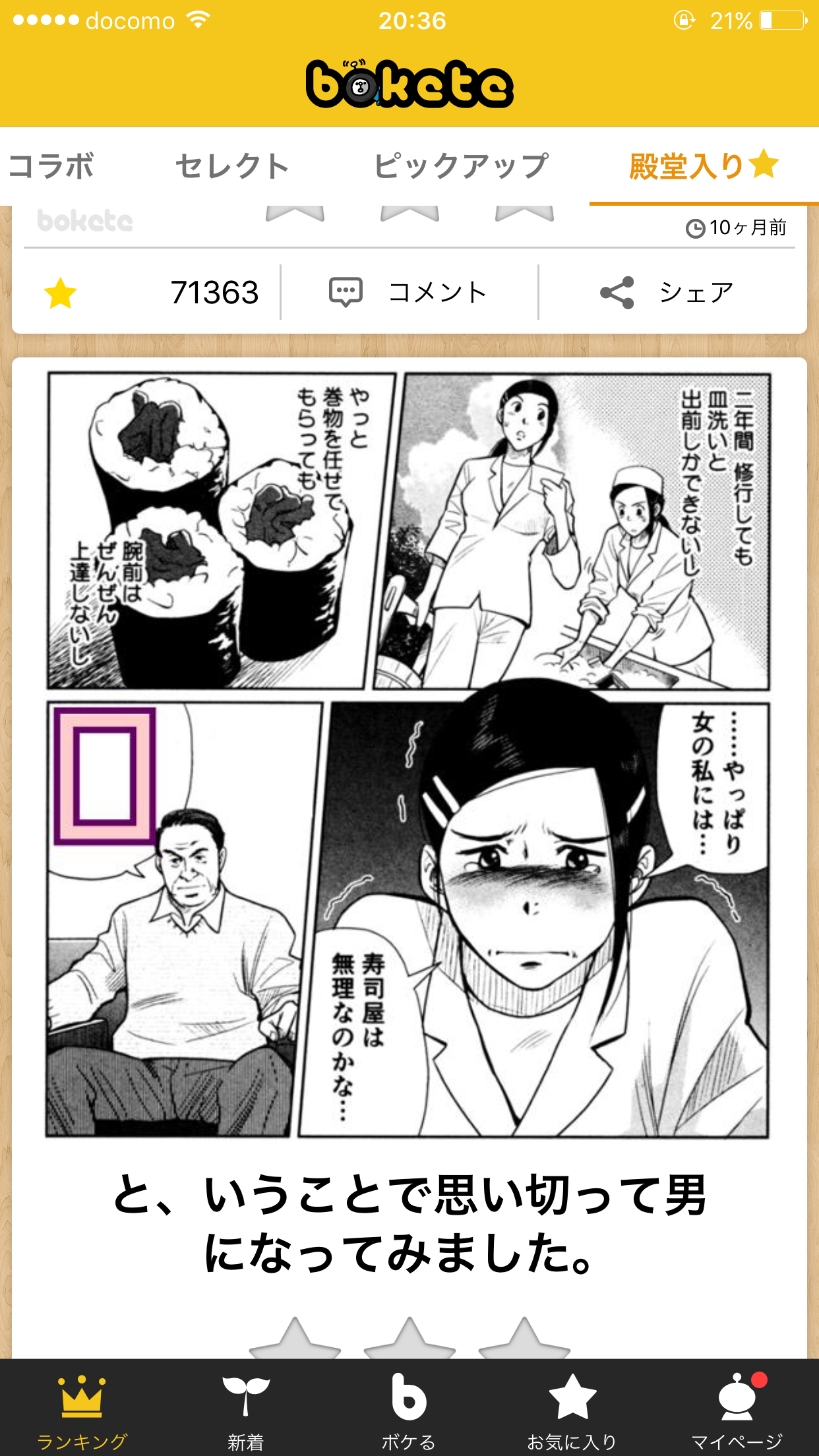【画像】最近がるちゃんでスクショor保存した画像