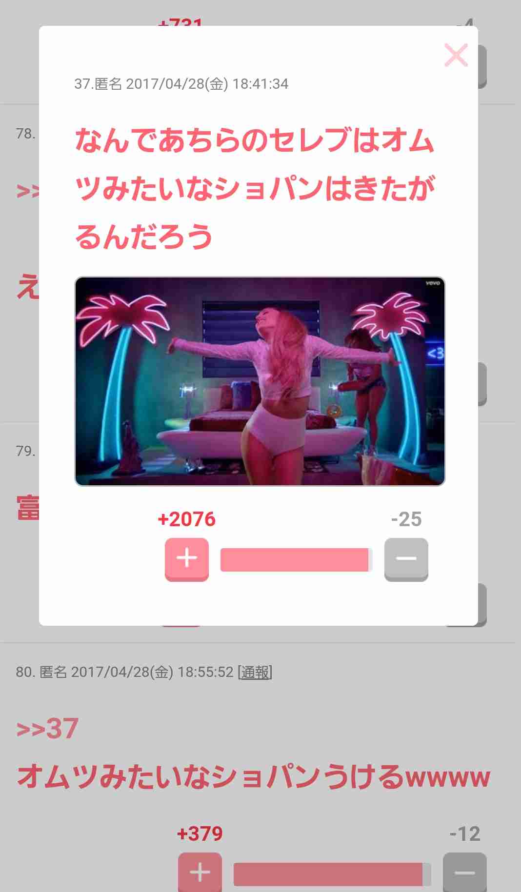 【画像】最近がるちゃんでスクショor保存した画像