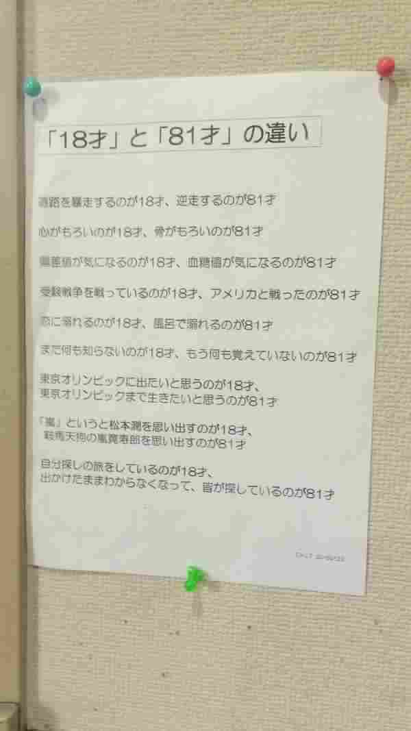 【画像】最近がるちゃんでスクショor保存した画像