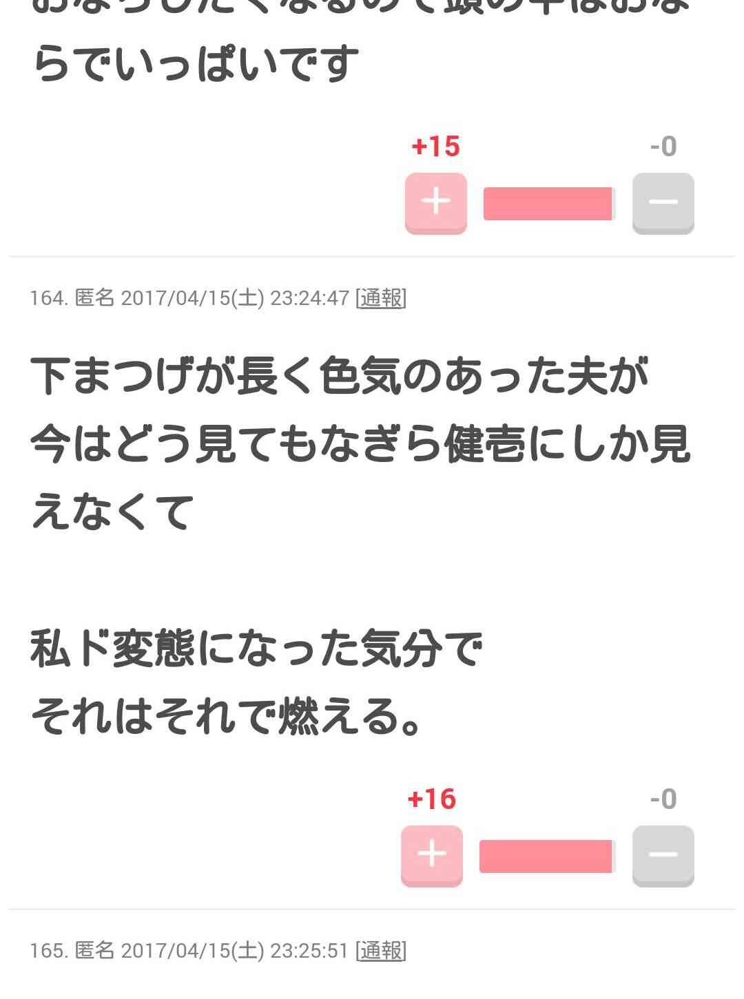 【画像】最近がるちゃんでスクショor保存した画像