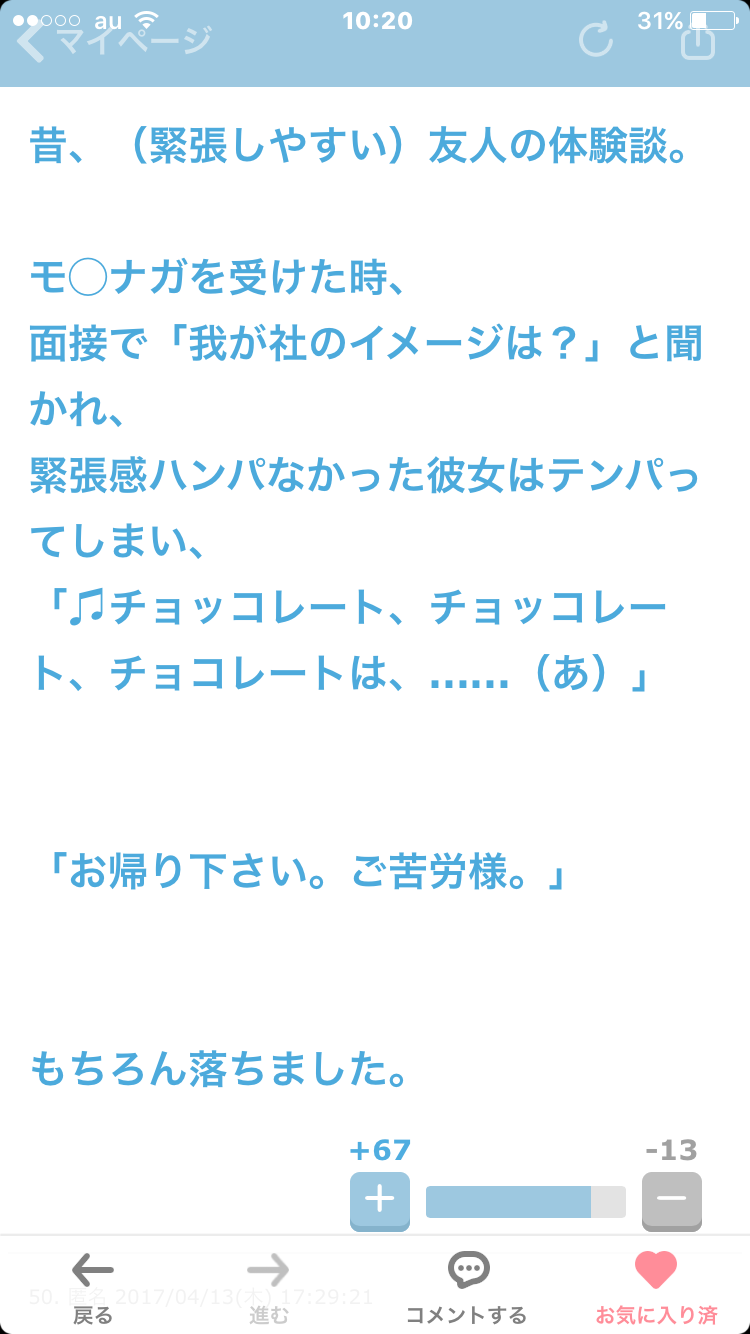 【画像】最近がるちゃんでスクショor保存した画像
