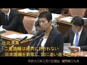 民進・蓮舫代表が「護憲」宣言！　「総理の総理による総理のための憲法改悪に絶対反対」「共に憲法を守りましょう」