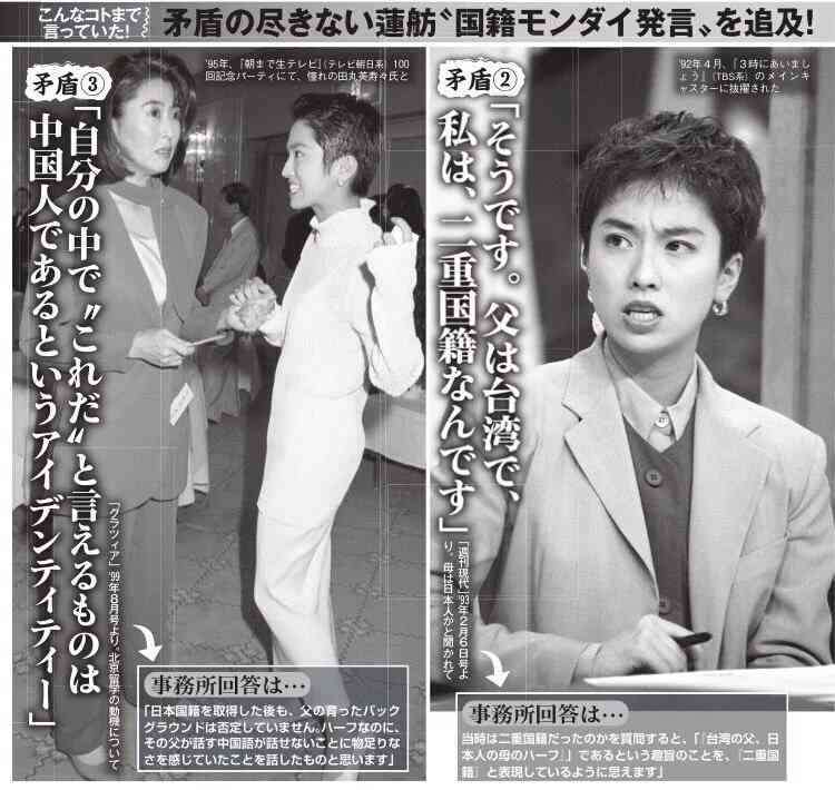 民進・蓮舫代表が「護憲」宣言！　「総理の総理による総理のための憲法改悪に絶対反対」「共に憲法を守りましょう」