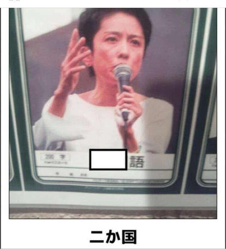 民進・蓮舫代表が「護憲」宣言！　「総理の総理による総理のための憲法改悪に絶対反対」「共に憲法を守りましょう」