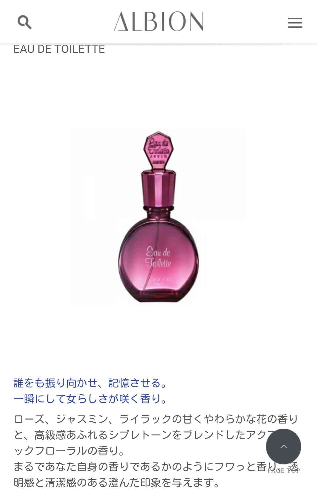 愛用の香水教えて
