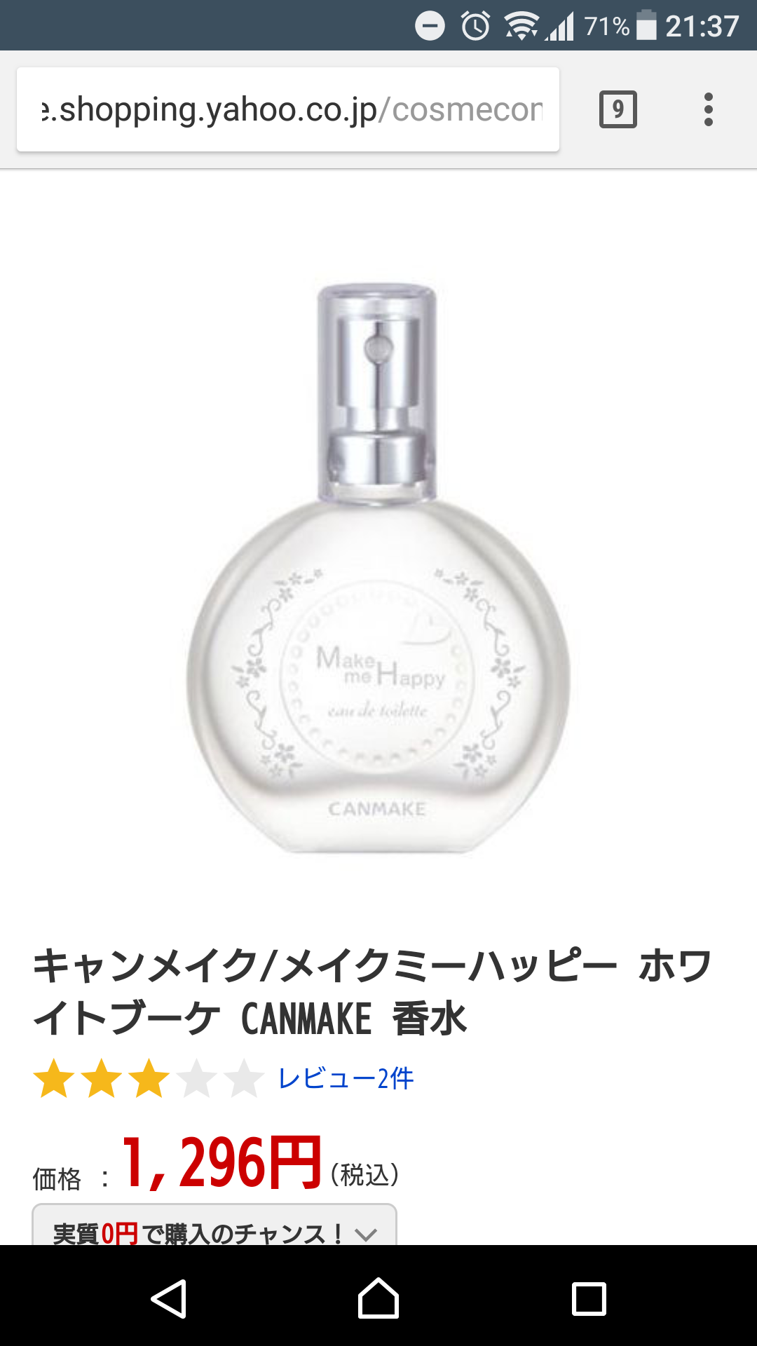 愛用の香水教えて
