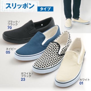 あなたの靴選びの基準