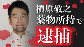 今までで1番驚いた芸能ニュースは？