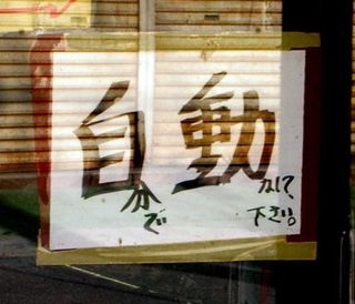 誤解を与える画像を見て誤解するトピ