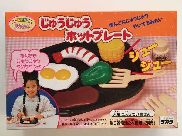 いまだに家にある子供の頃遊んでたおもちゃ