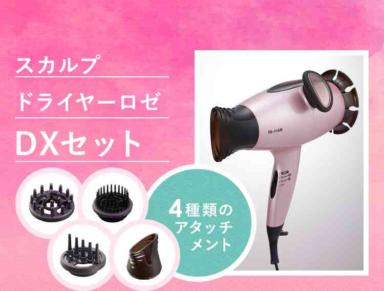 【ヘアサロン】ドライヤー【おすすめ】
