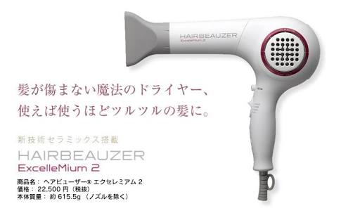 【ヘアサロン】ドライヤー【おすすめ】