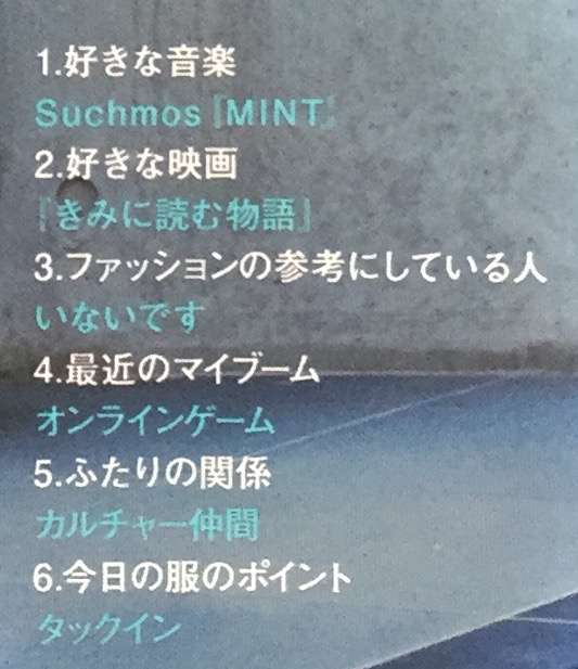 平成生まれなのに、昭和の香りがする芸能人を貼っていこう