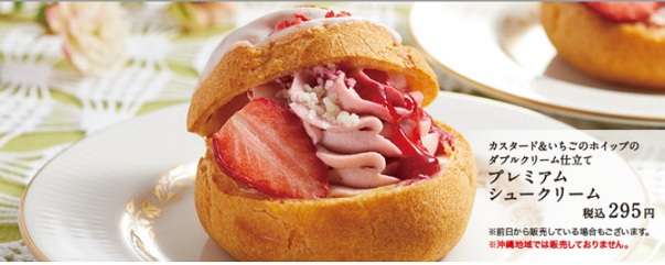 おすすめコンビニスイーツ