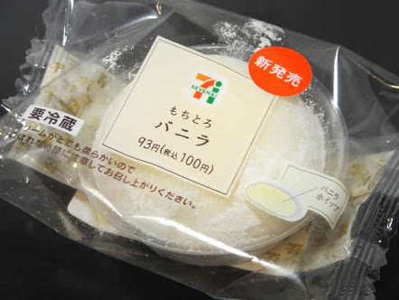 おすすめコンビニスイーツ