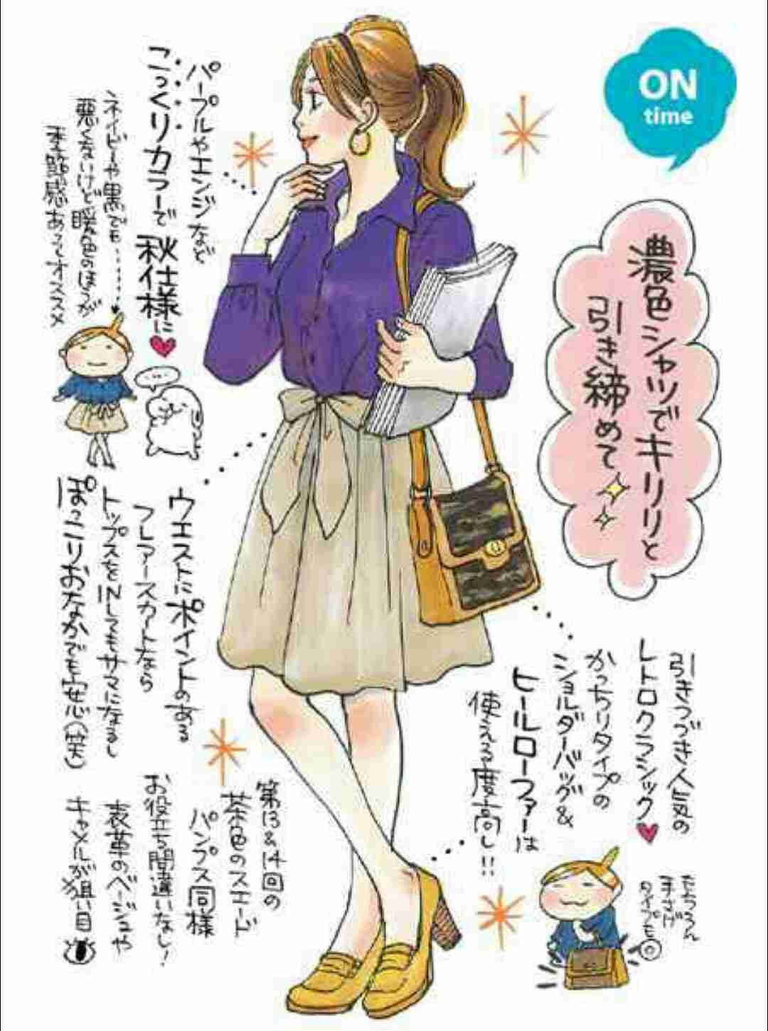 デートに着て行くとウケが良さそうな服装