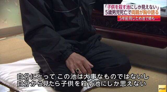 ため池管理者に1115万円の賠償命令　香川県の姉弟死亡事故、安全管理に不備