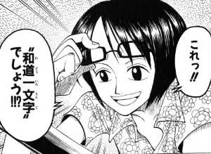 自分と同じ年齢のアニメキャラを書くトピ♪